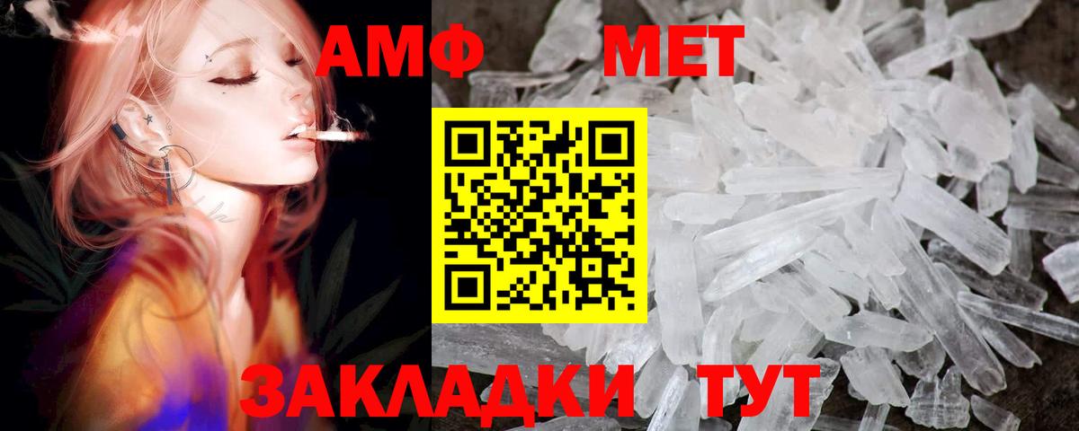Amphetamine  Вход с VPN  Магнитогорск  Амфетамин Premium 