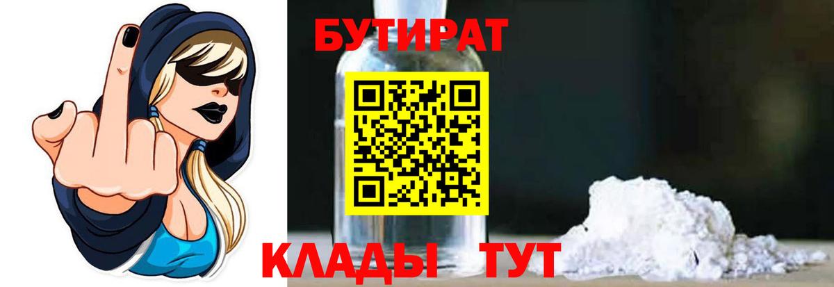 Бутират оксибутират Магнитогорск