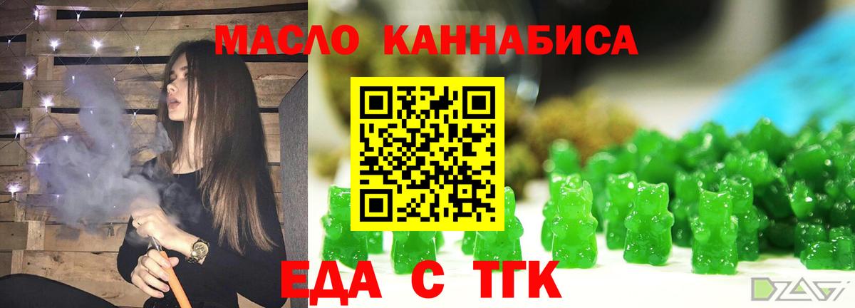 Печенье с ТГК конопля Магнитогорск