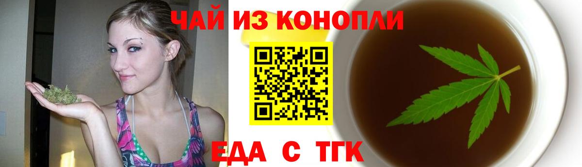Магнитогорск  Cannafood конопля  Вход с VPN 