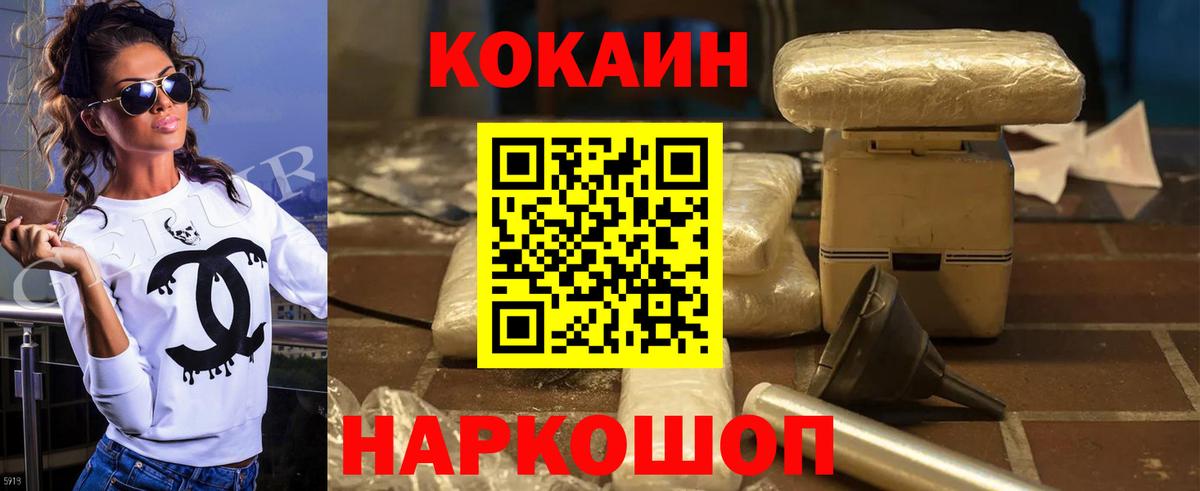 Кокаин Перу  Кокаин  COCAIN Fish Scale  Магнитогорск  Вход с VPN 