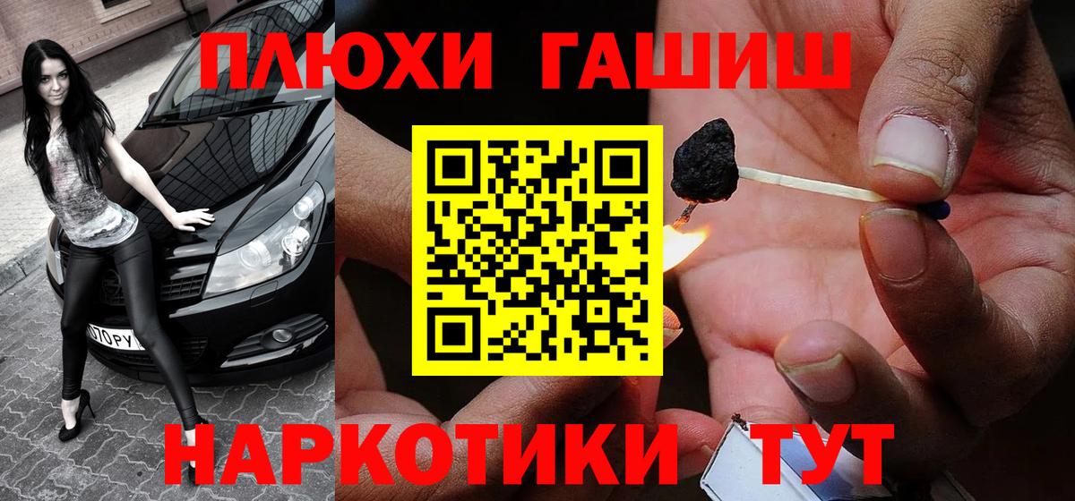 ГАШИШ индика сатива Магнитогорск