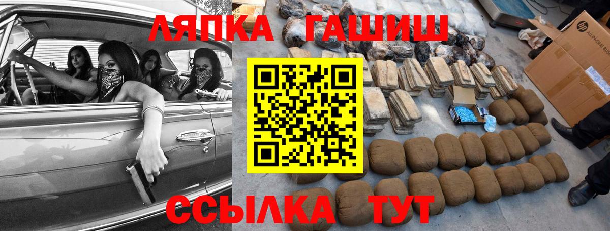 ГАШИШ индика сатива  Вход с VPN  Магнитогорск 