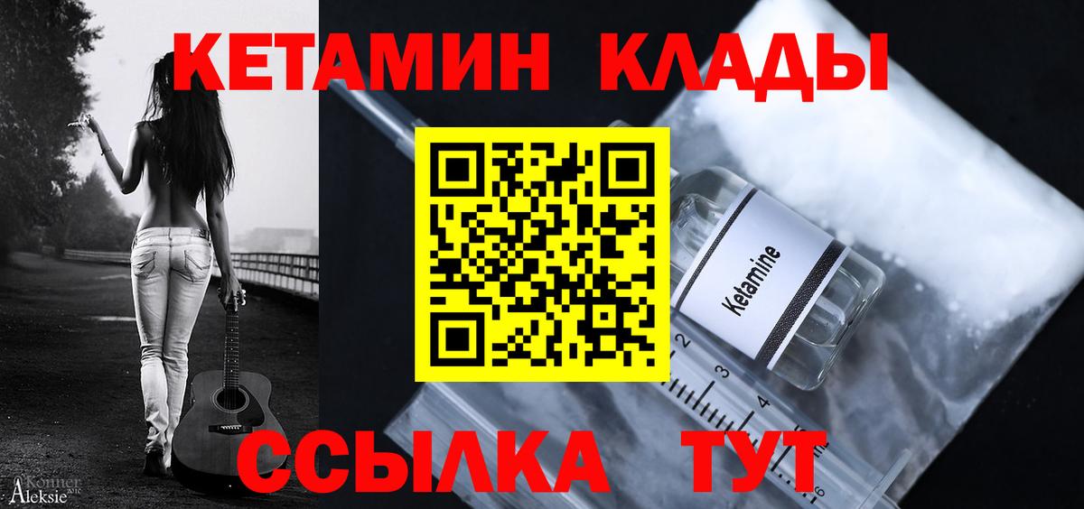КЕТАМИН ketamine  мориарти Telegram  КЕТАМИН VHQ  Магнитогорск  Вход с VPN 