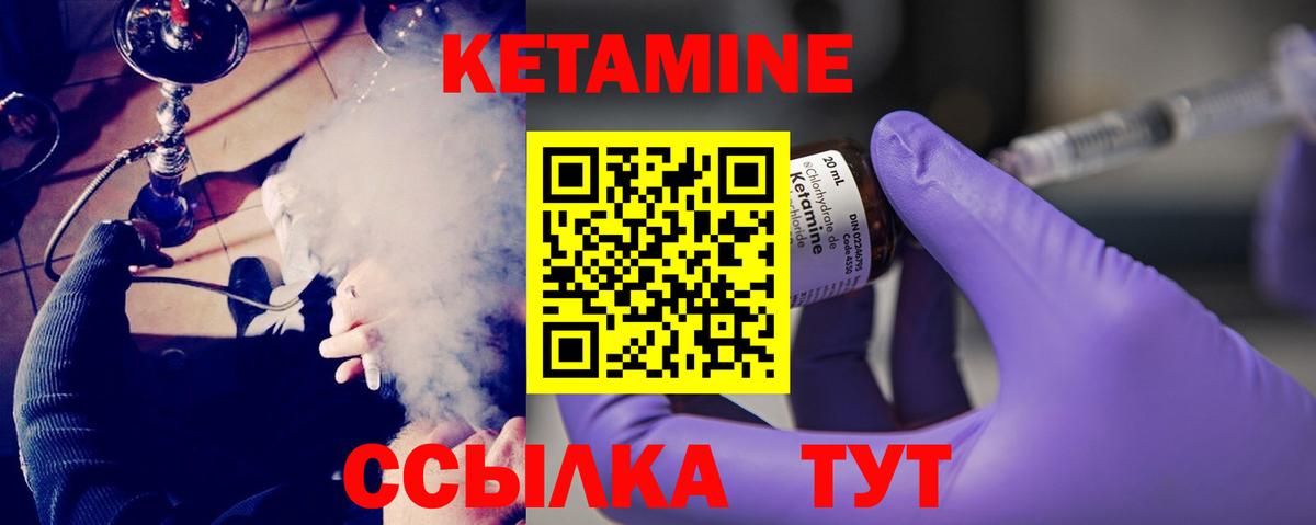 КЕТАМИН ketamine Магнитогорск