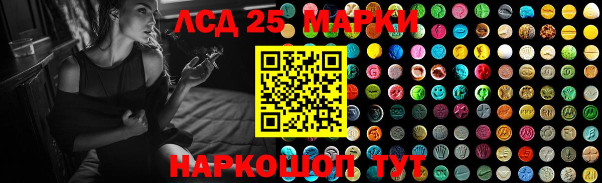 LSD-25 экстази кислота Магнитогорск
