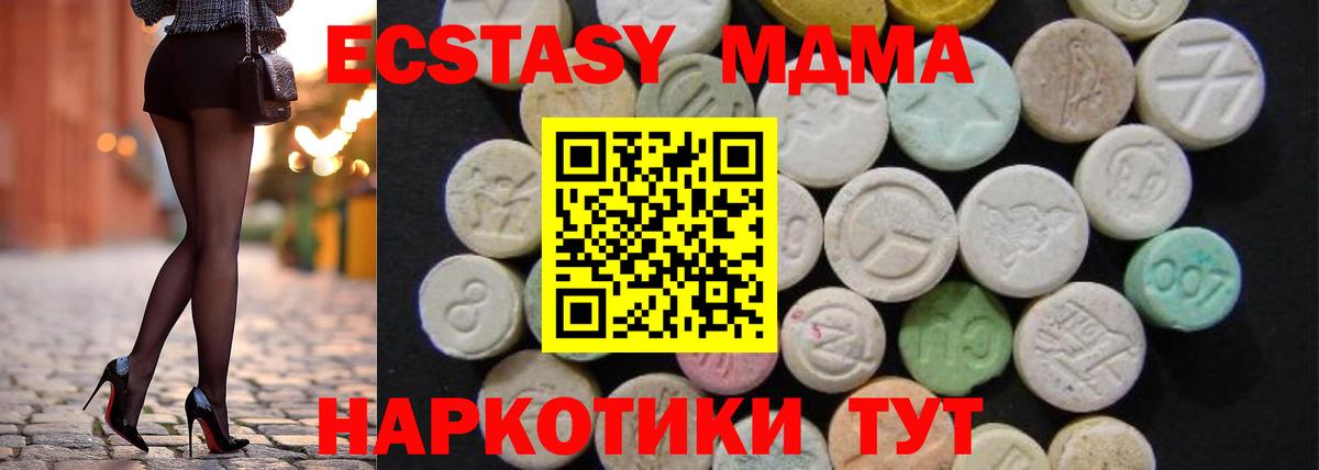 МДМА кристаллы  МДМА молли  Вход с VPN  Магнитогорск 