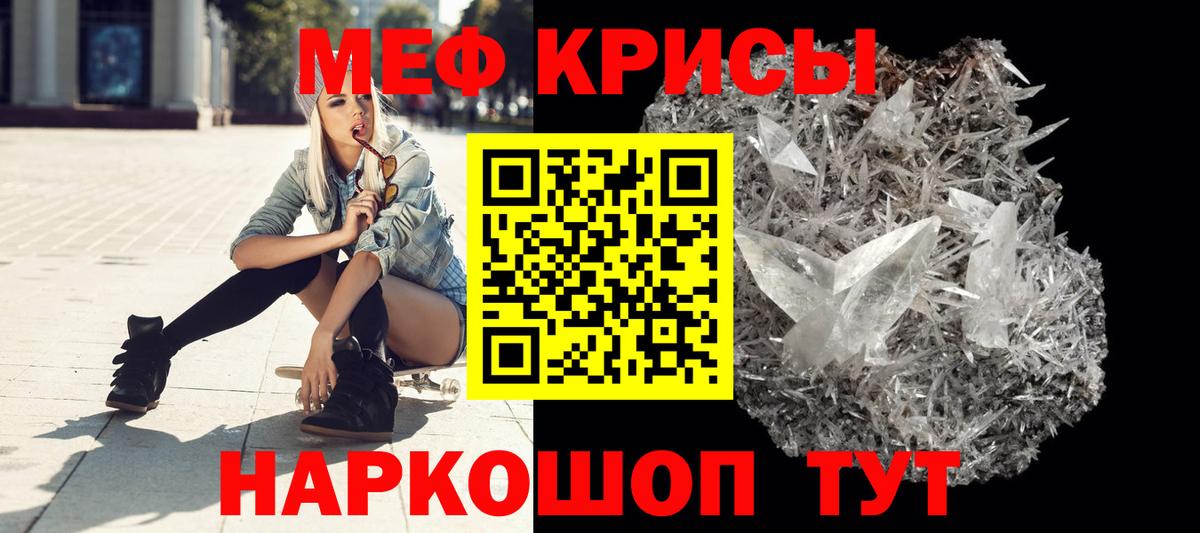 Меф кристаллы  Вход с VPN  Магнитогорск  МЕФ мяу мяу 