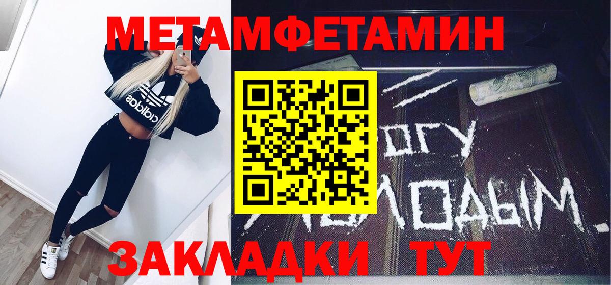 Метамфетамин винт  Метамфетамин винт  Вход с VPN  Магнитогорск 