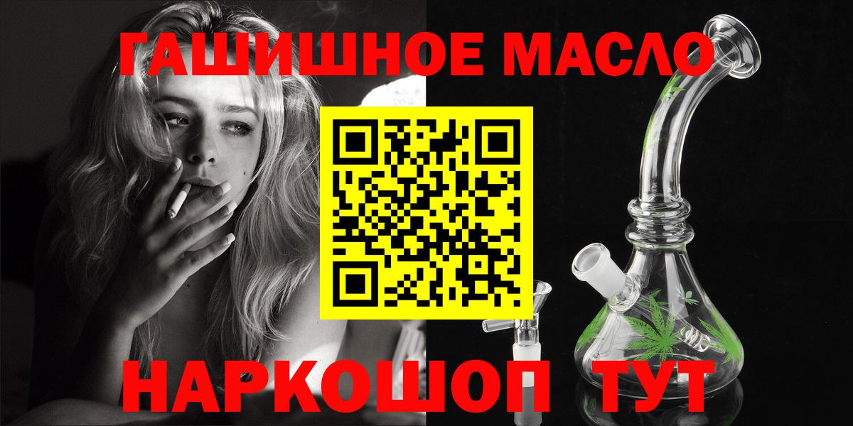 Дистиллят ТГК вейп  закладки  Магнитогорск  ТГК гашишное масло  Вход с VPN 