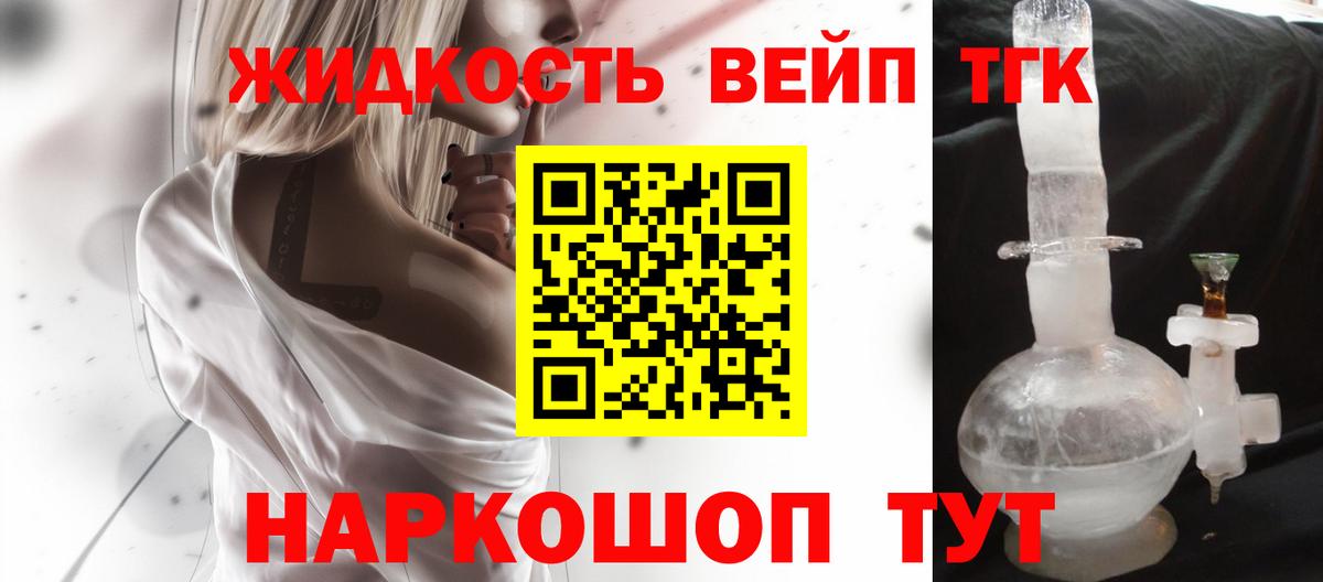 Дистиллят ТГК вейп Магнитогорск