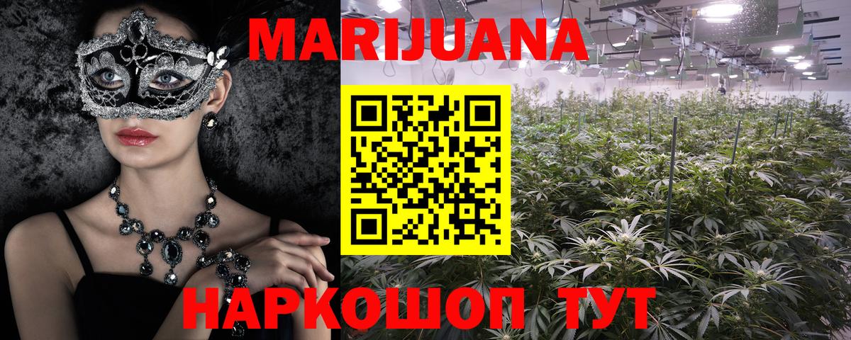 Магнитогорск  Канабис конопля  Каннабис LSD WEED  Бошки Шишки сатива  Вход с VPN  МАРИХУАНА план 